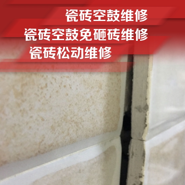 广东瓷砖空鼓维修公司分享瓷砖胶薄贴法的具体操作步骤